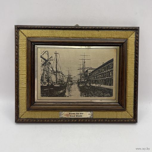 Антикварная гравюра на серебре Canal Grande di Trieste. Австрия. Арт 3522