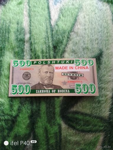 Полштуки баксов