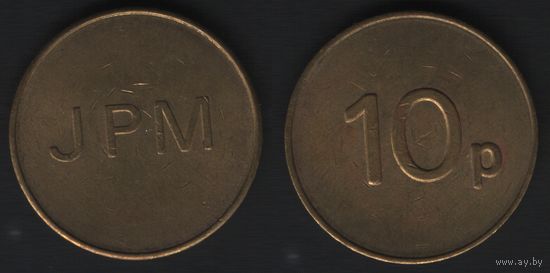 JPM -- 10p (22,1мм8,28гр) (f0