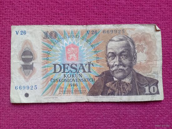 Чехословакия 10 крон 1986 г.