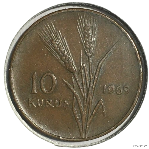 Турция 10 курушей, 1969 (холдер)