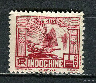 Французский Индокитай - 1931/1941 - Парусник 1/5С - [Mi.151] - 1 марка. MNH.  (Лот 69HR)-TG3P4