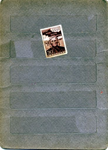 СССР, 1939, ПЕРЕЛЕТ* МОСКВА-Д.ВОСТОК*  1м  с наклЙками