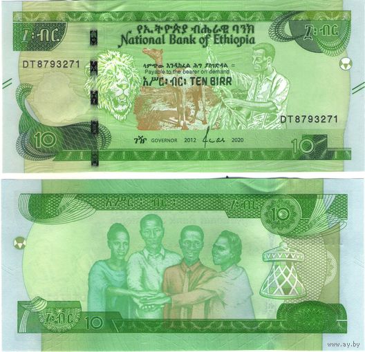 Эфиопия 10 бырр 2020 год UNC