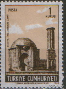 Марка из серии 1969г. Турция "Исторические здания. Медресе Инче Минаре в Конье" MVLH