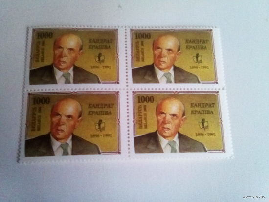 Беларусь 1996 квартблок крапива