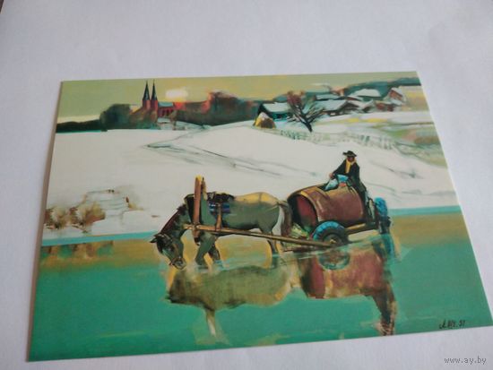 Открытка 2013г. Л.Шчамялеу. Крынiчная вада Iслачы.