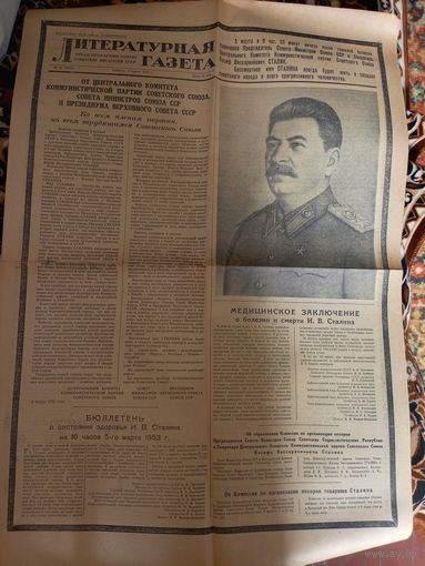 Газета " Литературная газета 7 Марта 1953г"\062