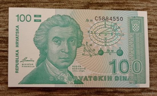 Werty71 Хорватия 100 динар 1991 UNC банкнота