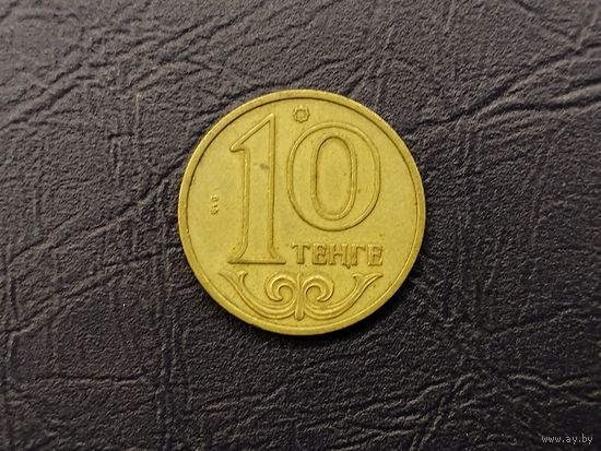 10 тенге Казахстан.