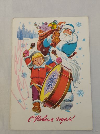 Открытка (почтовая карточка) "С Новым годом!", Министерство связи СССР, 1977, художник В.Зарубин