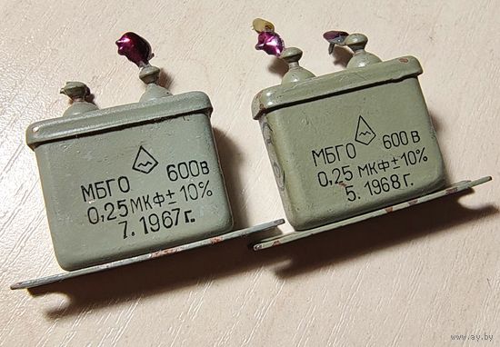 МБГО 0,25мкф - 600В. Конденсатор. 0,25 мкф. 600 Вольт