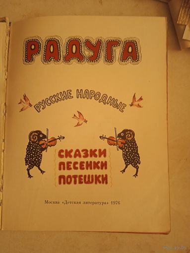 Радуга с рис. ю. васнецова