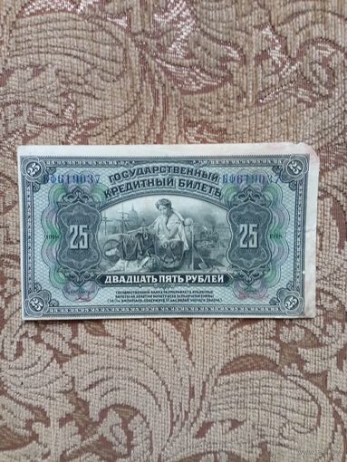 Банкнота дальневосточного временного правительства