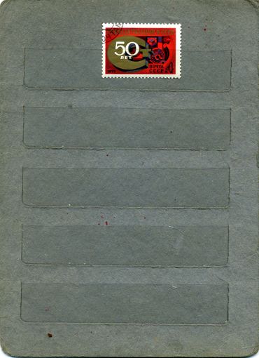 СССР, 1975 , 50 лет стандатизации в СССР,  серия 1м