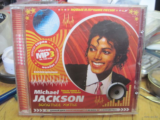 MP3: Michael Jackson. Лучшие хиты. С 3-х рублей!