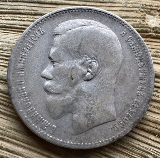 Рубль 1897