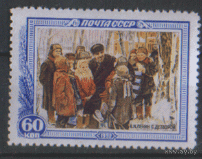 Заг. 1581. 1952. В.И. Ленин и дети. ЧиСт.