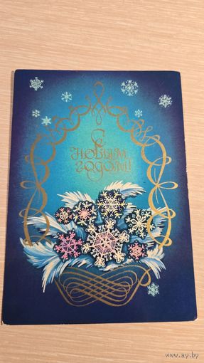 Открытка СССР