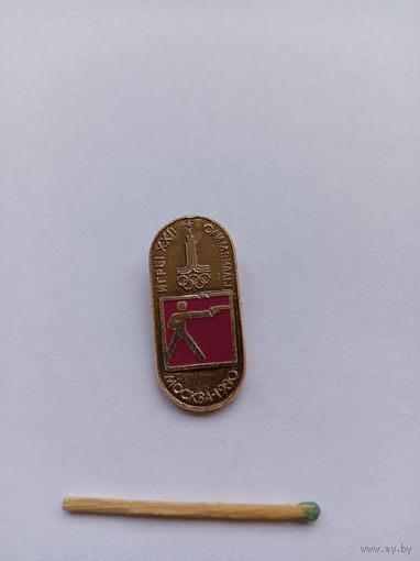 Игры 22 Олимпиады. Москва-80. Стрельба из пистолета.