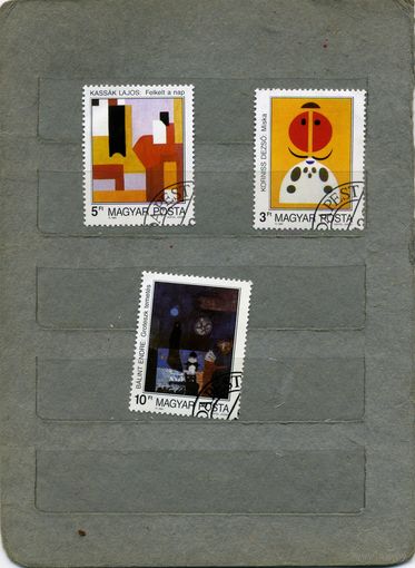 Венгрия, 1989,  СОВРЕМЕННАЯ ЖИВОПИСЬ,  3м