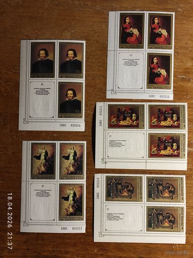 Марки СССР кварты Испанская живопись с 1 рубля без мин.