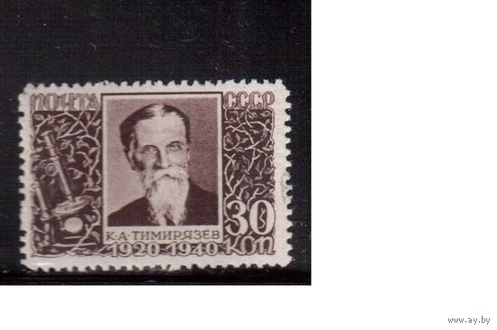 СССР-1940, (Заг.646),  * (без клея)  ,  К.Тимирязев