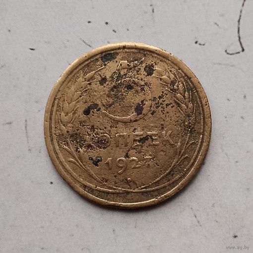 5 копеек 1927 года СССР. Редкая монета!