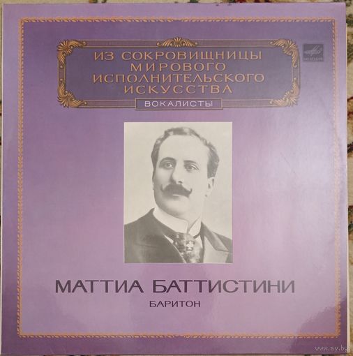 Маттиа Баттистини – Baritone