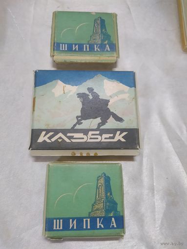 Шипка, Казбек+ бонус