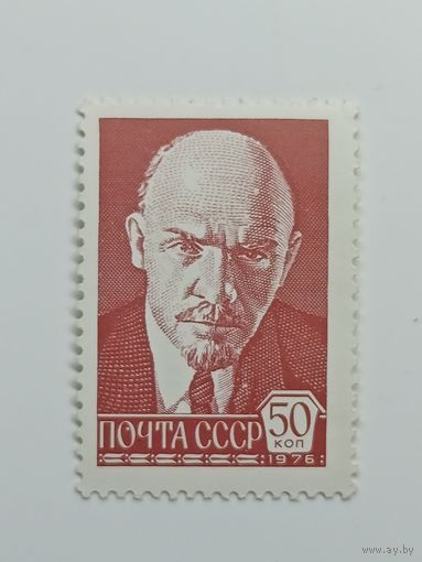 1976 СССР. Стандартный выпуск.