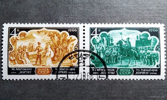 Марки СССР 1966 год Оперное искусство Азербайджана