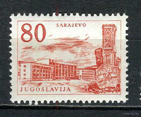 Югославия - 1959 - Стандарты. Техника и архитектура 80Din - [Mi.897] - 1 марка. MNH, MLH.  (LOT Fw32)-T10P50