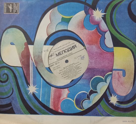 Москва-Варшава (сборка)