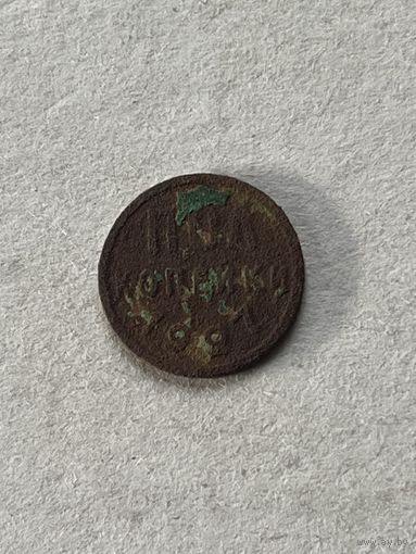 Пол копейки 1927