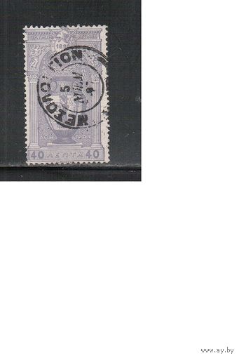 Греция-1896, (Мих.102), гаш., Спорт, Первые ОИ-1896,
