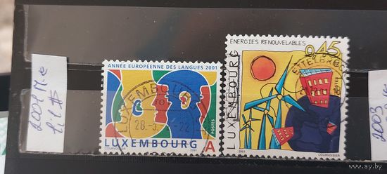 РАСПРОДАЖА ЛЮКСЕМБУРГ 2001г. Полная серия. Гаш.
