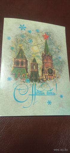 Открытка С новым годом 1987 . Дергилев.