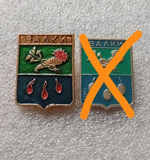 Валки. Один значок с клеймом квадраты. Цена указывается за один значок. #-IV-03/3