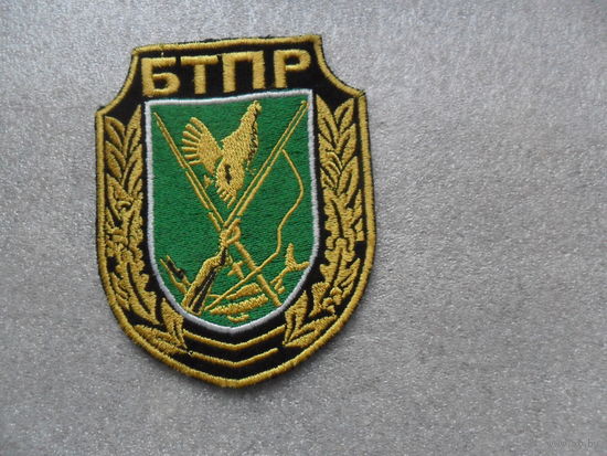 Шеврон БТПР