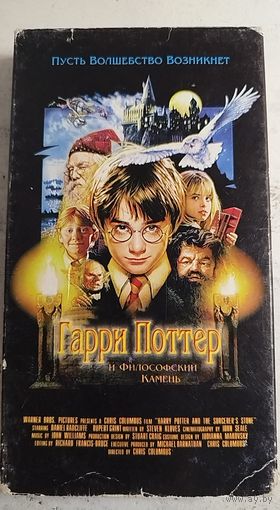 Гарри Поттер и узник философский камень