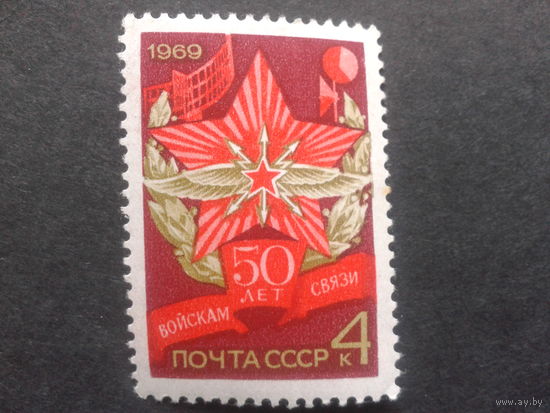 СССР 1969 войска связи