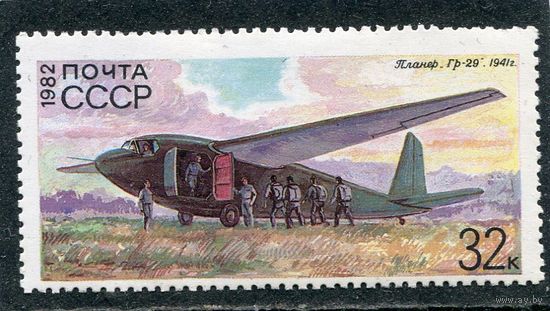 СССР 1982. История планеризма. ГР-29