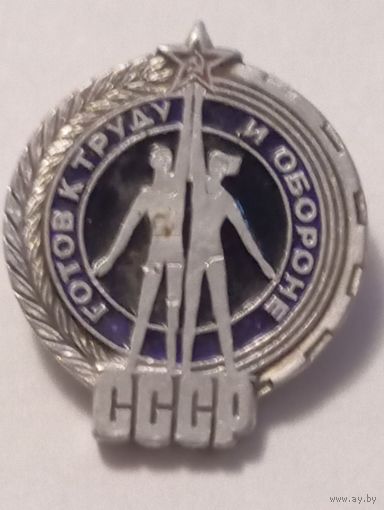 Значок СССР ГТО