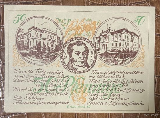 Нотгельд 50 пфеннигов 1921 год. Гота. Веймарская республика
