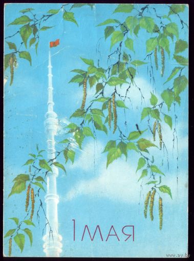 1987 год А.Исаков 1 мая 2