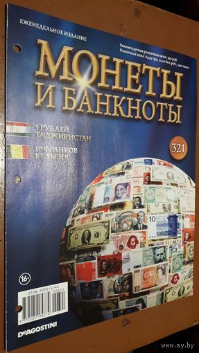"Монеты и банкноты"(лот Б38). 4-е выпуска.