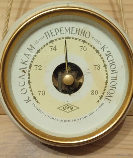 Барометр настенный СССР 1960е