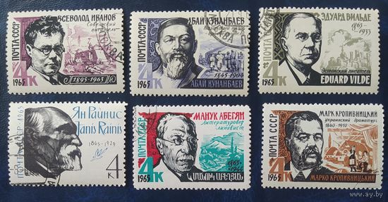 СССР 1965 писатели.