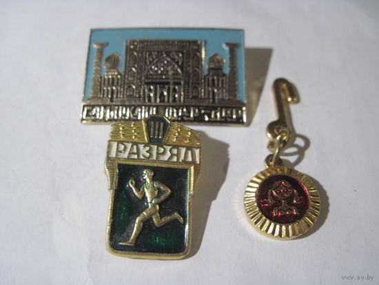 3 значка/140 с рубля!